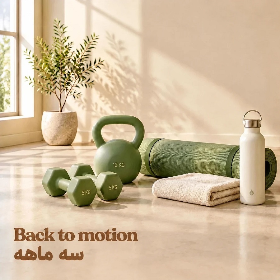 Back to motion  عضویت سه ماهه